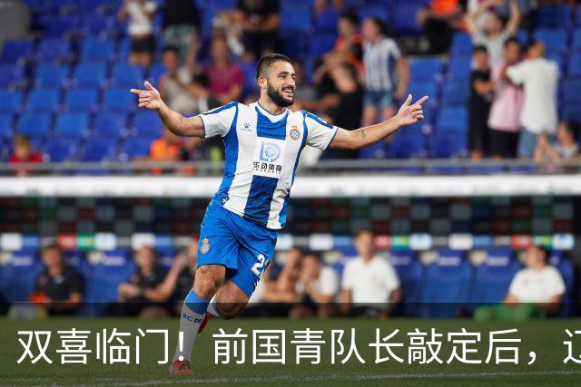 双喜临门！前国青队长敲定后，辽篮又迎喜讯，曝杜锋之子即将加盟